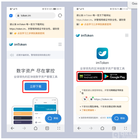 下载官方imtoken钱包_下载安装imtoken钱包_imToken钱包下载网