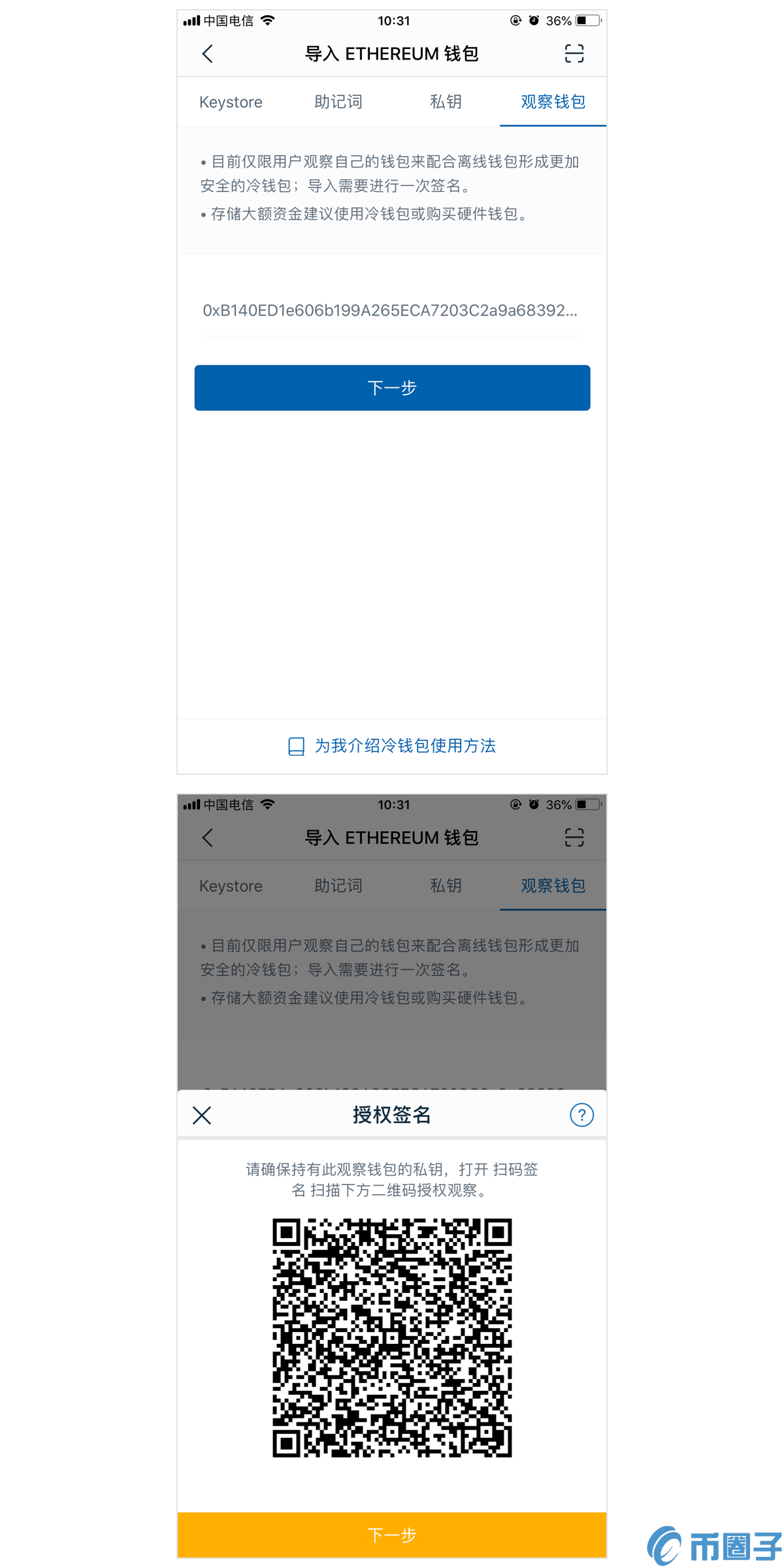 imtoken冷钱包安全吗？imtoken冷钱包怎么用？