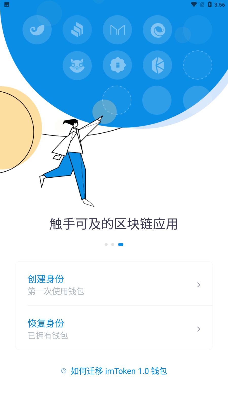 imtoken官方版钱包app-imtoken钱包官网下载20版