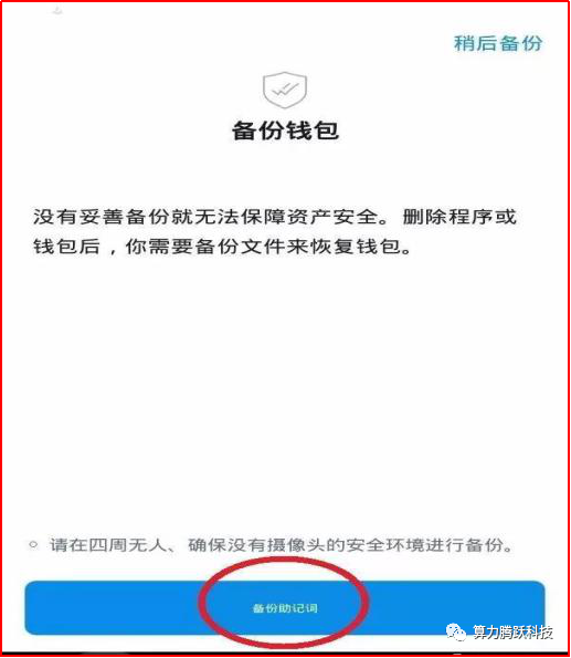 imtoken英文助记词大全_imtoken怎么看助记词_imtoken助记词怎么看