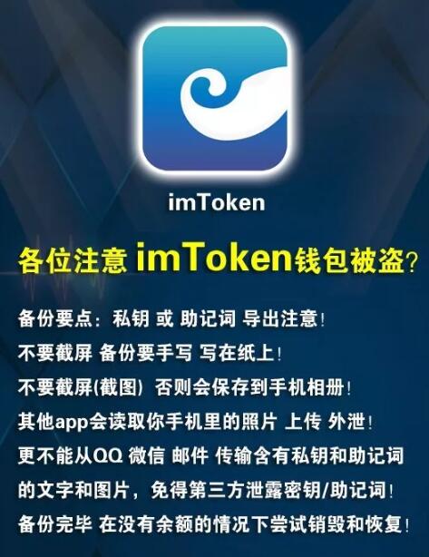 [im2.0钱包下载]imtoken钱包app下载